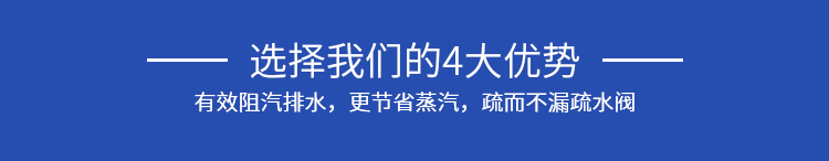 WK杠桿浮球式疏水閥優勢